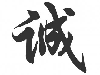 Heckscheibenaufkleber chinesisches Zeichen 