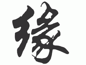 CHinesisches Zeichen für "Schicksal"