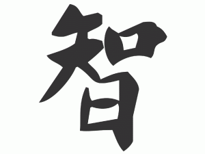 Chinesisches Schriftzeichen für "Weisheit"